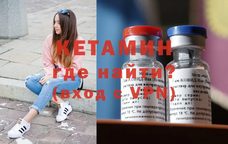 где найти   сайты даркнета состав  КЕТАМИН ketamine  Игра 